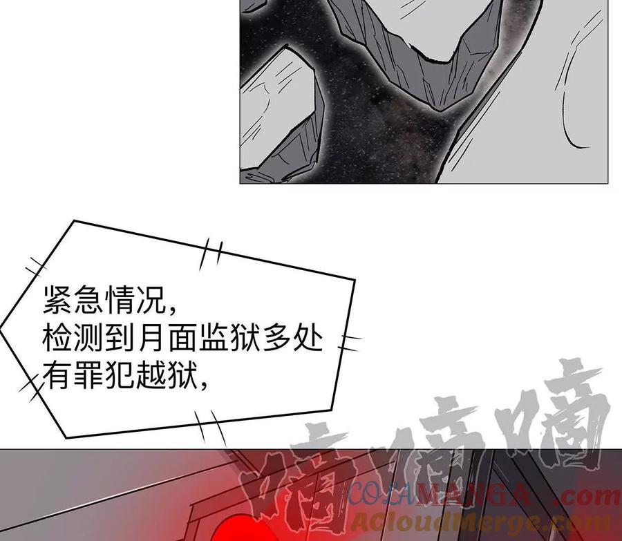 江思先生 134话，想看就给你看 第97页