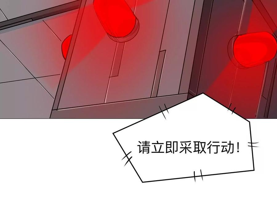 江思先生 134话，想看就给你看 第98页