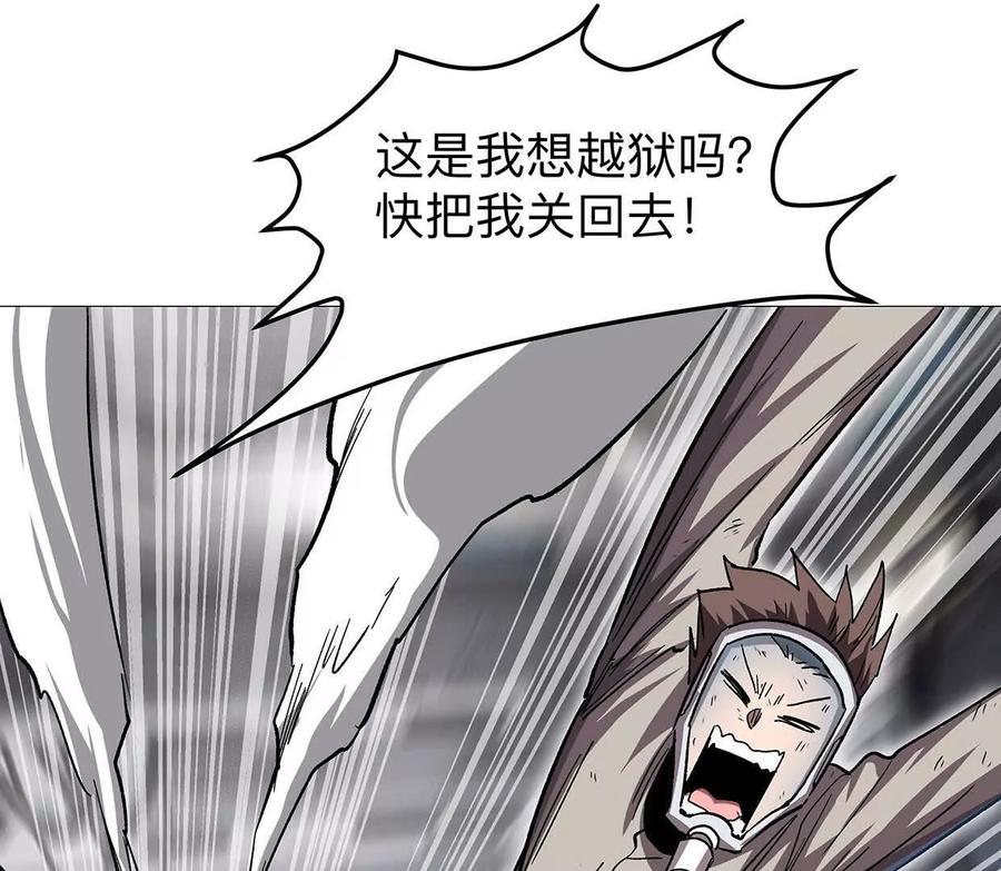 江思先生 134话，想看就给你看 第99页