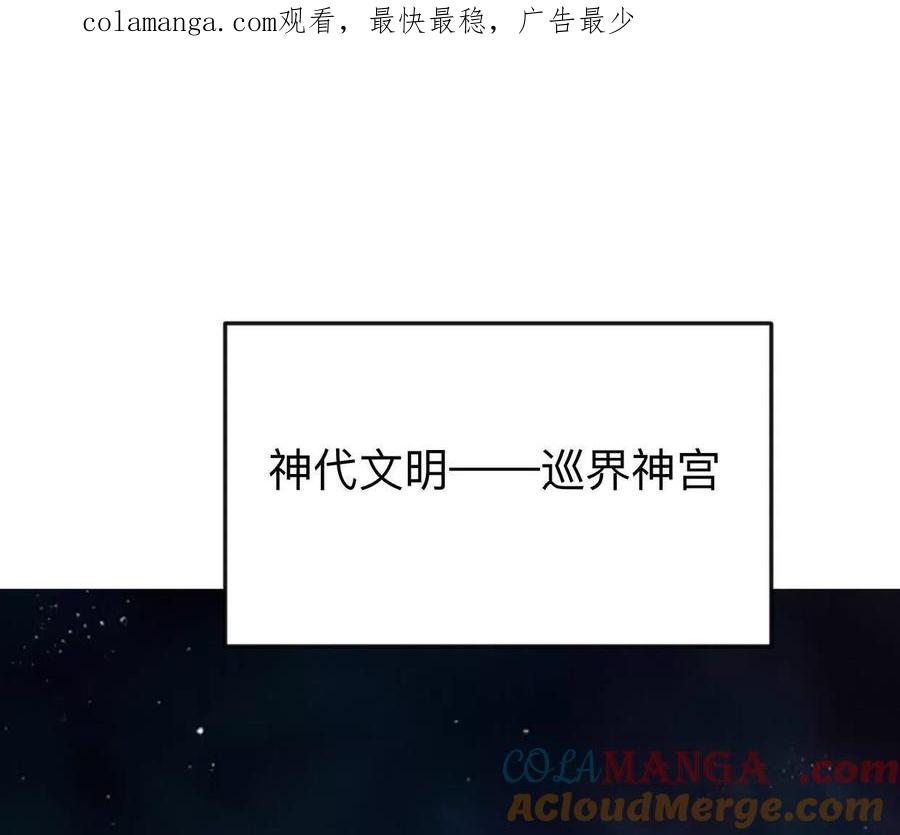 江思先生 135话 那就换个方式 第1页