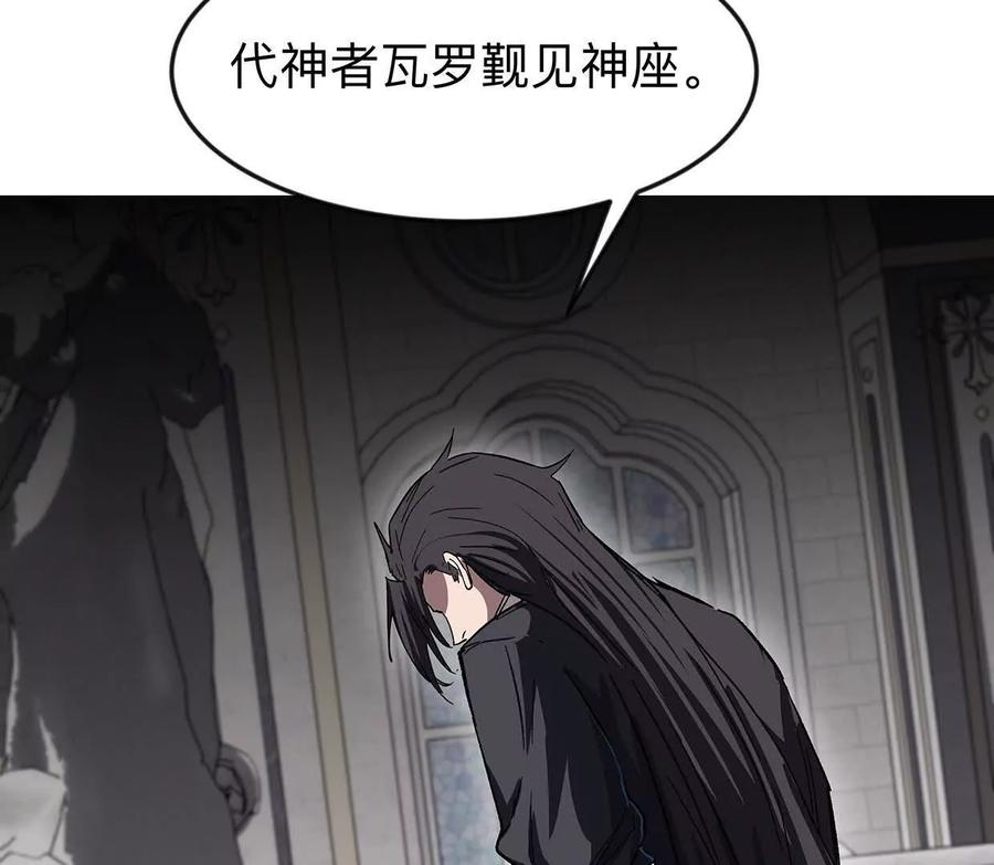 江思先生 135话 那就换个方式 第10页