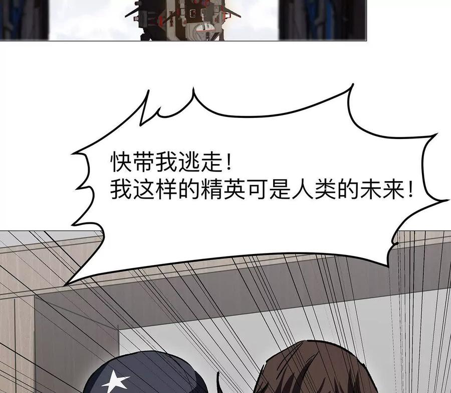 江思先生 135话 那就换个方式 第102页