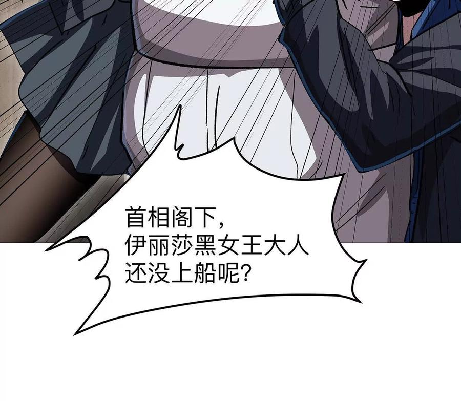 江思先生 135话 那就换个方式 第104页