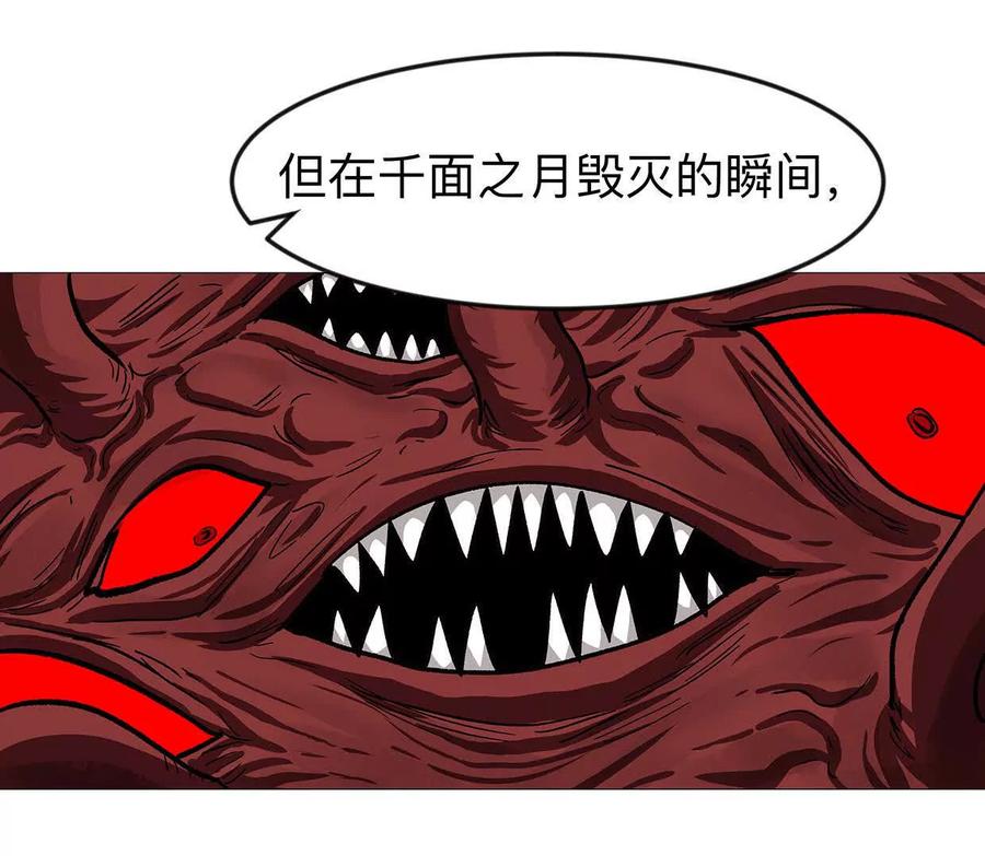 江思先生 135话 那就换个方式 第108页