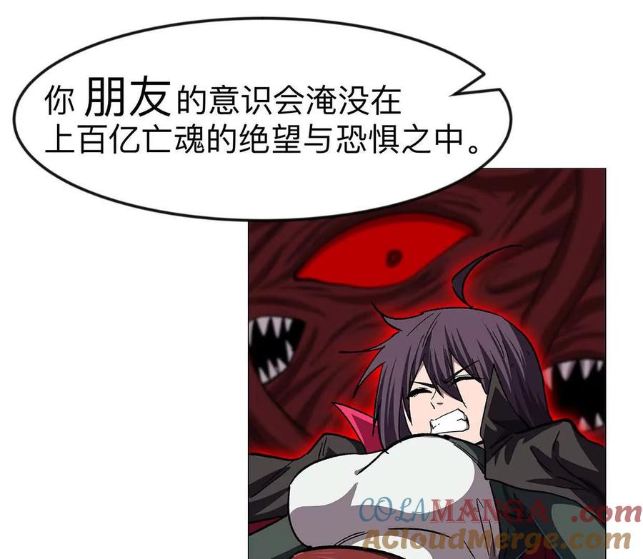 江思先生 135话 那就换个方式 第109页