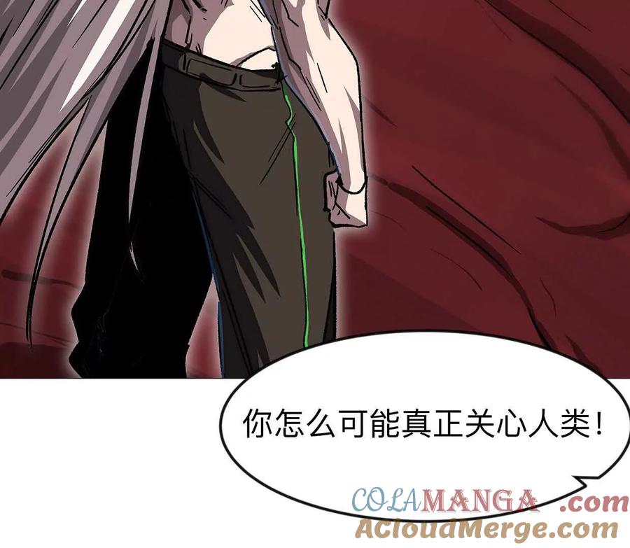江思先生 135话 那就换个方式 第117页
