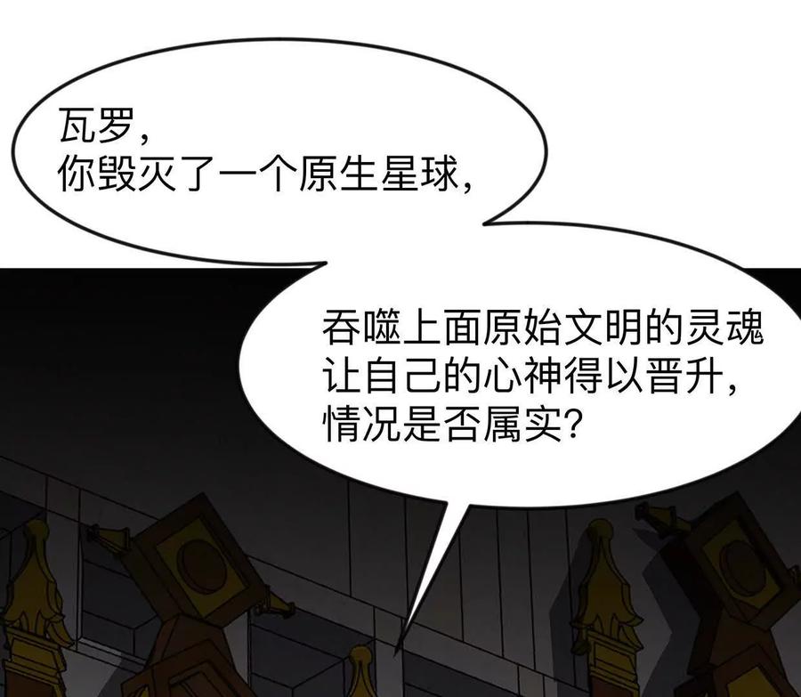 江思先生 135话 那就换个方式 第12页