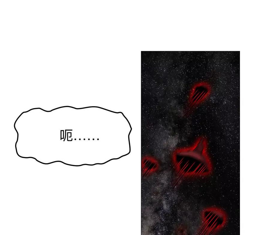 江思先生 135话 那就换个方式 第136页