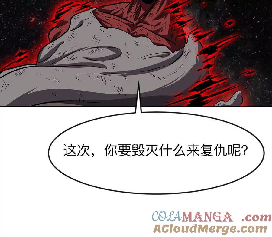 江思先生 135话 那就换个方式 第141页