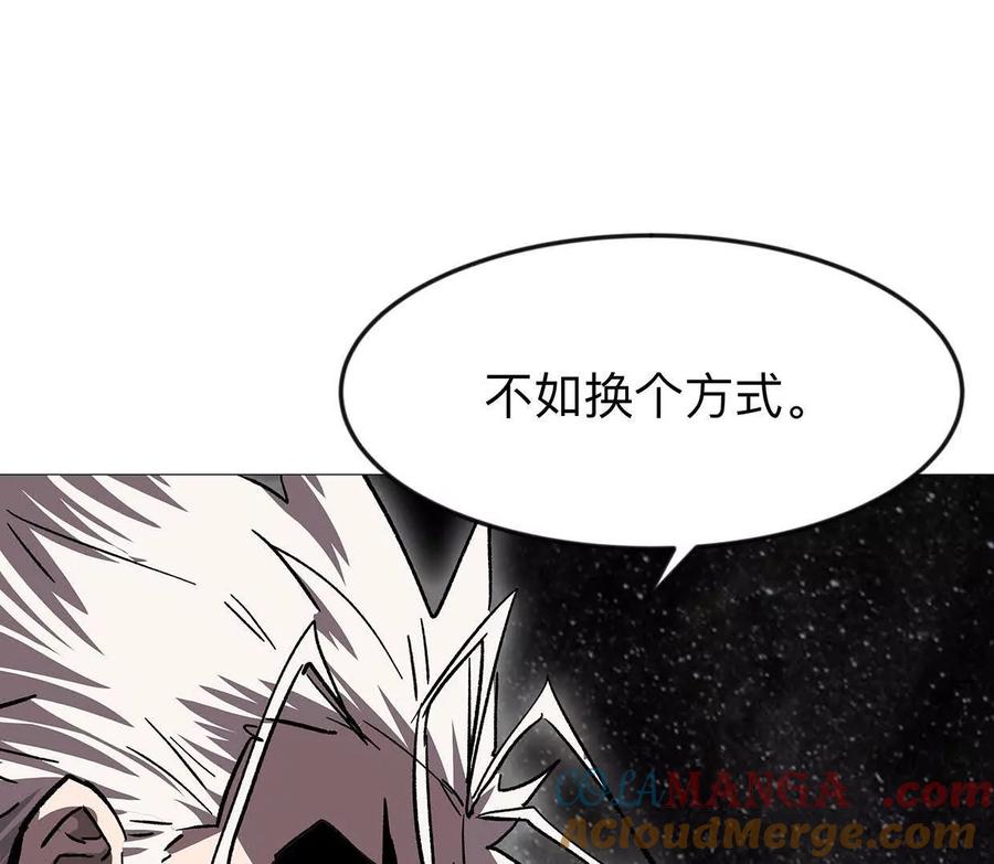 江思先生 135话 那就换个方式 第145页