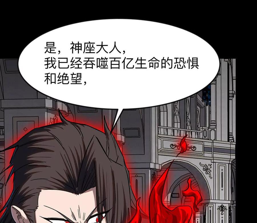 江思先生 135话 那就换个方式 第15页