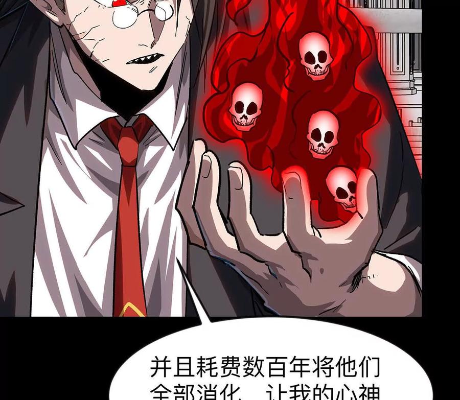 江思先生 135话 那就换个方式 第16页