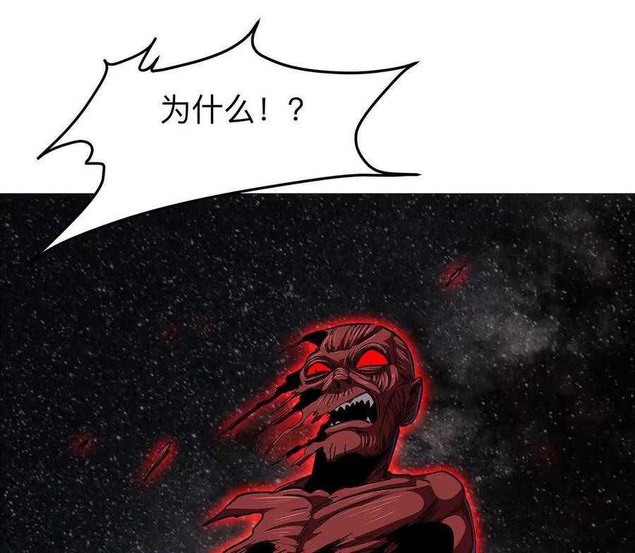 江思先生 135话 那就换个方式 第164页