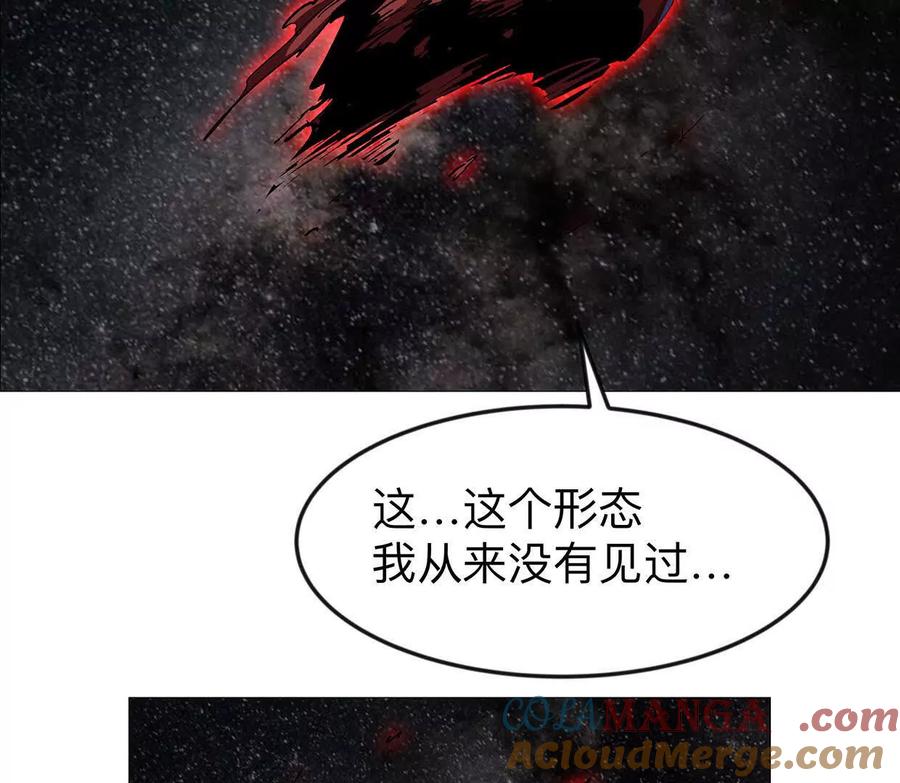 江思先生 135话 那就换个方式 第165页