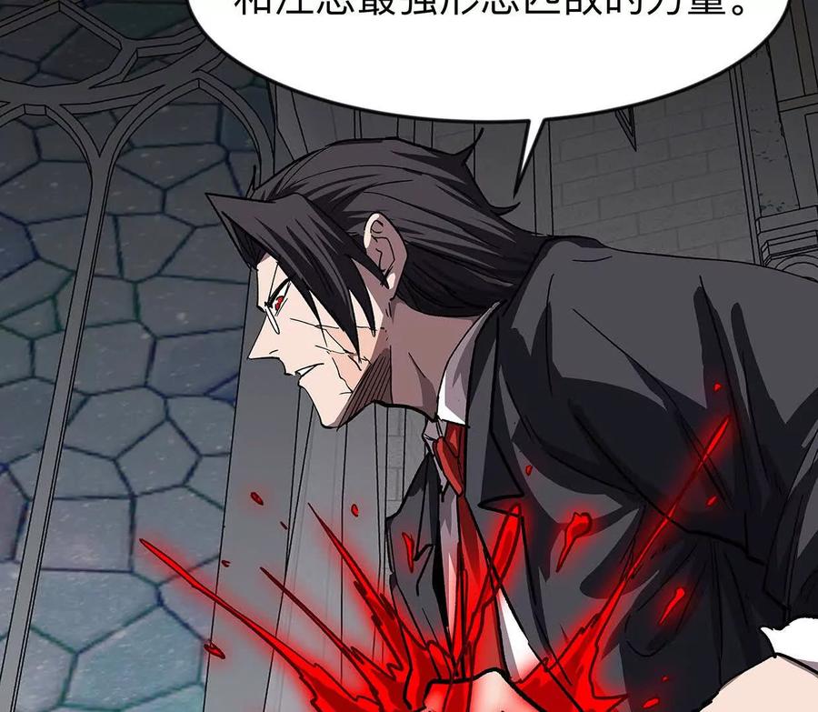 江思先生 135话 那就换个方式 第19页