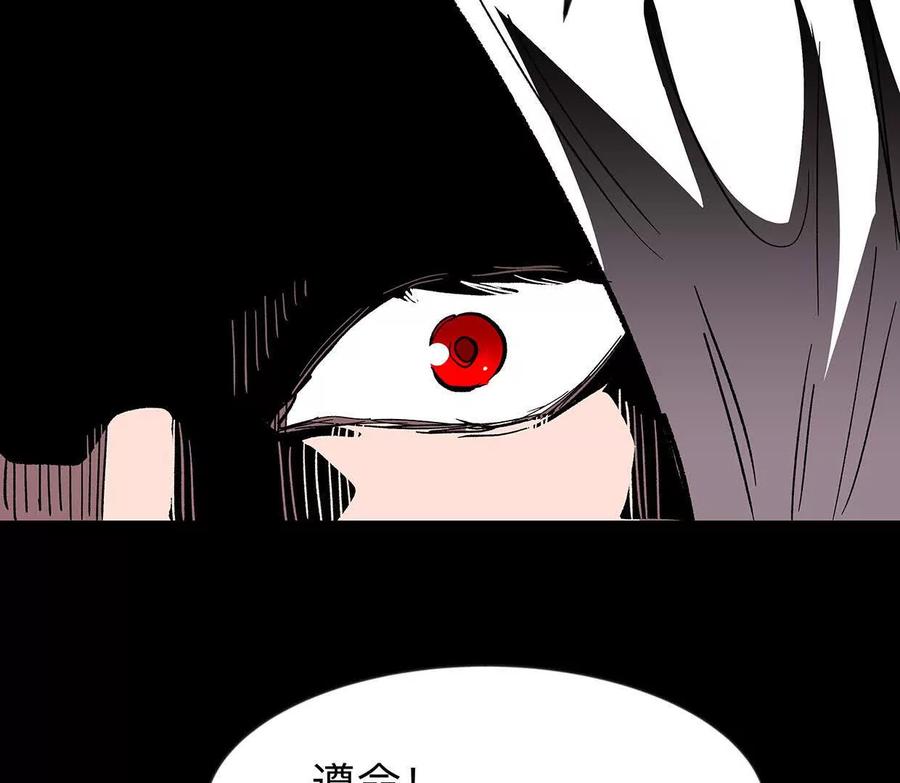 江思先生 135话 那就换个方式 第23页