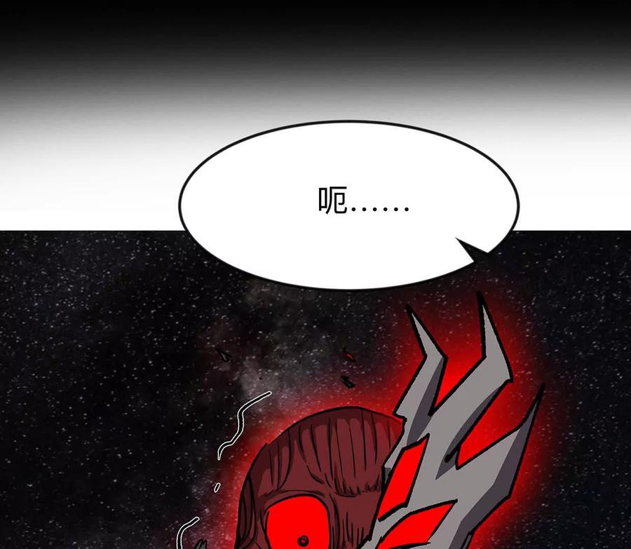 江思先生 135话 那就换个方式 第26页