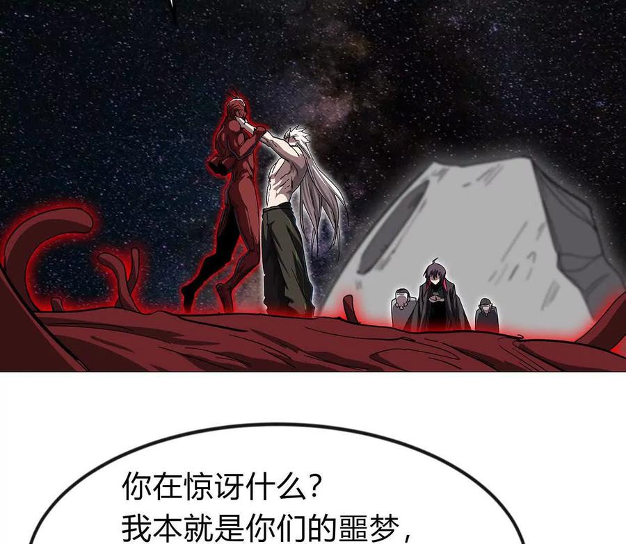 江思先生 135话 那就换个方式 第31页