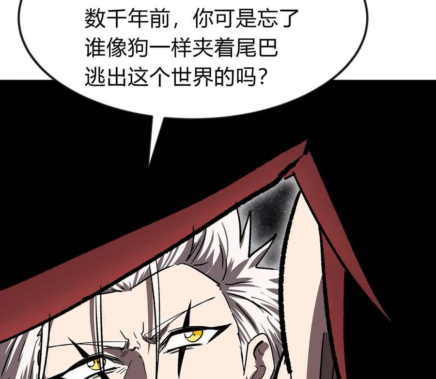 江思先生 135话 那就换个方式 第32页