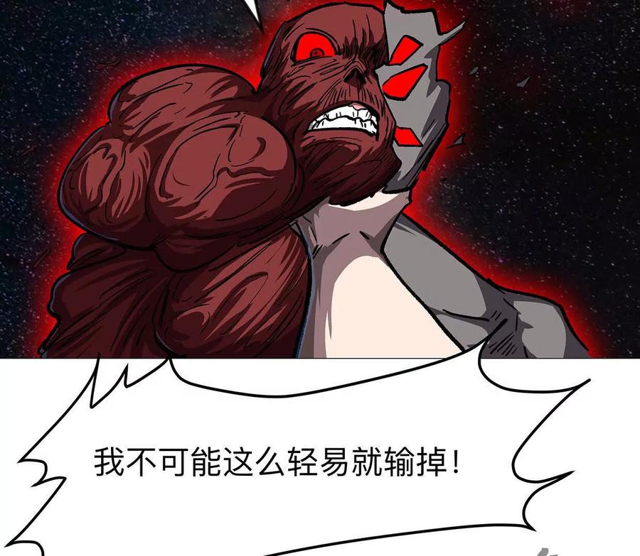 江思先生 135话 那就换个方式 第35页