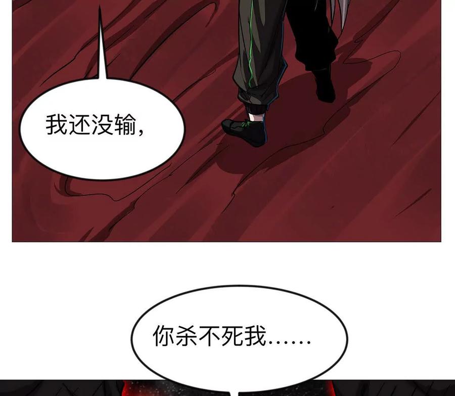 江思先生 135话 那就换个方式 第59页
