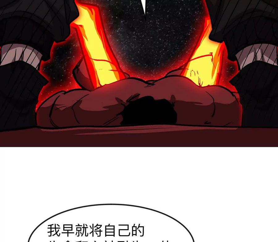 江思先生 135话 那就换个方式 第60页