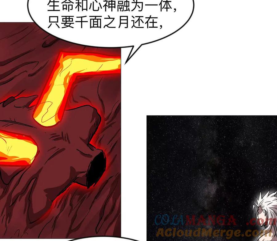 江思先生 135话 那就换个方式 第61页