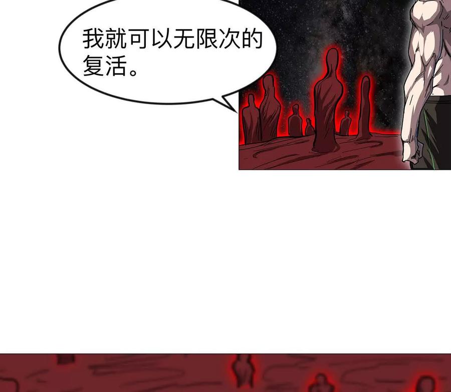 江思先生 135话 那就换个方式 第62页