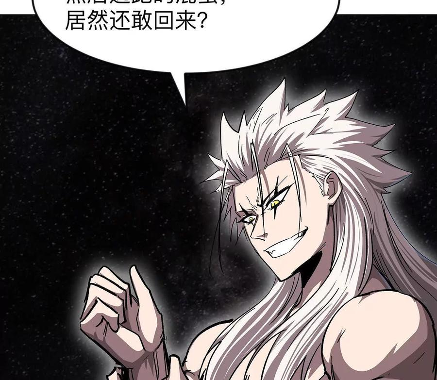 江思先生 135话 那就换个方式 第66页