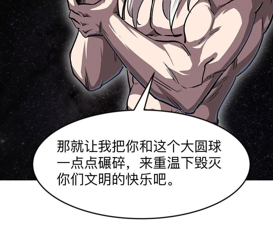 江思先生 135话 那就换个方式 第67页