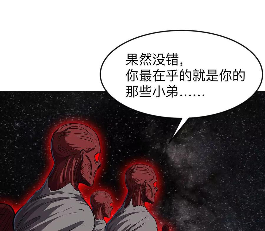 江思先生 135话 那就换个方式 第68页