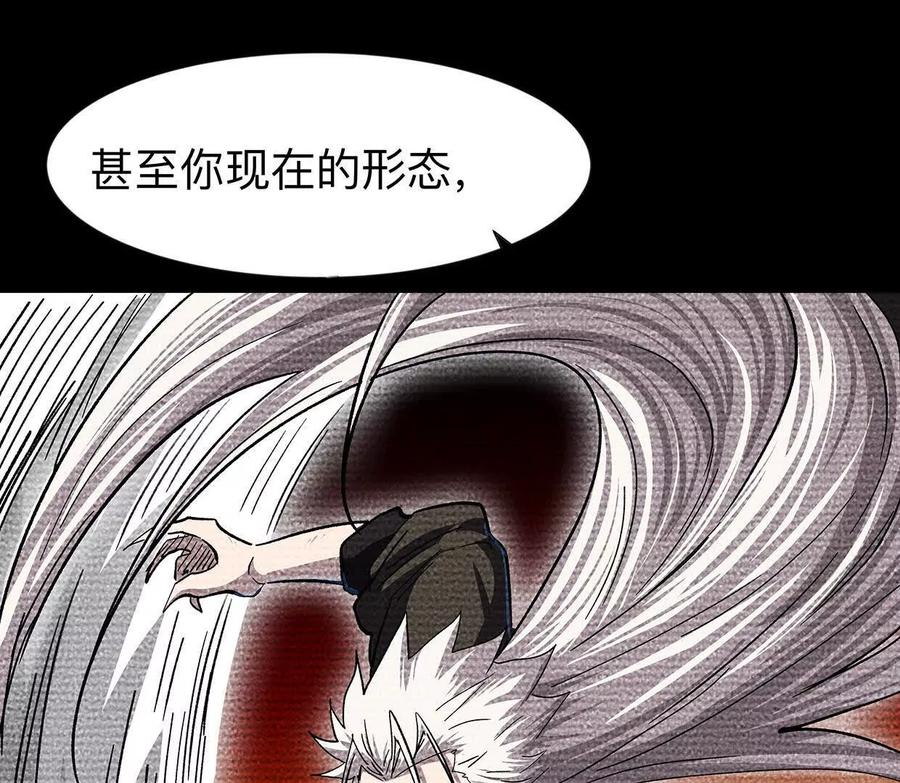 江思先生 135话 那就换个方式 第71页