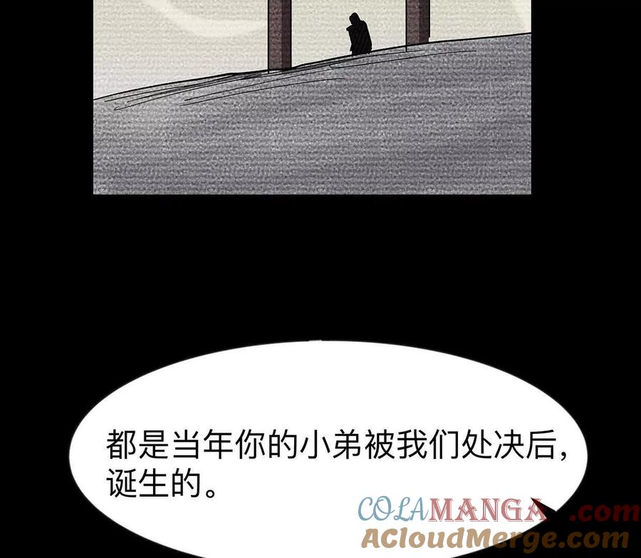江思先生 135话 那就换个方式 第77页