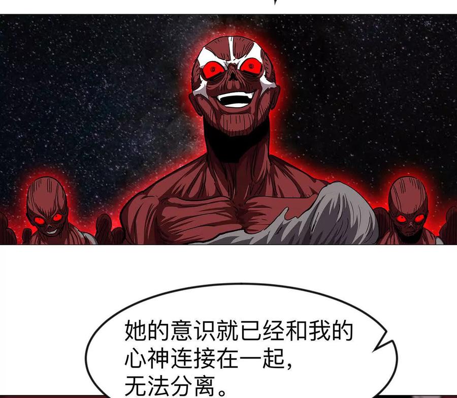 江思先生 135话 那就换个方式 第83页