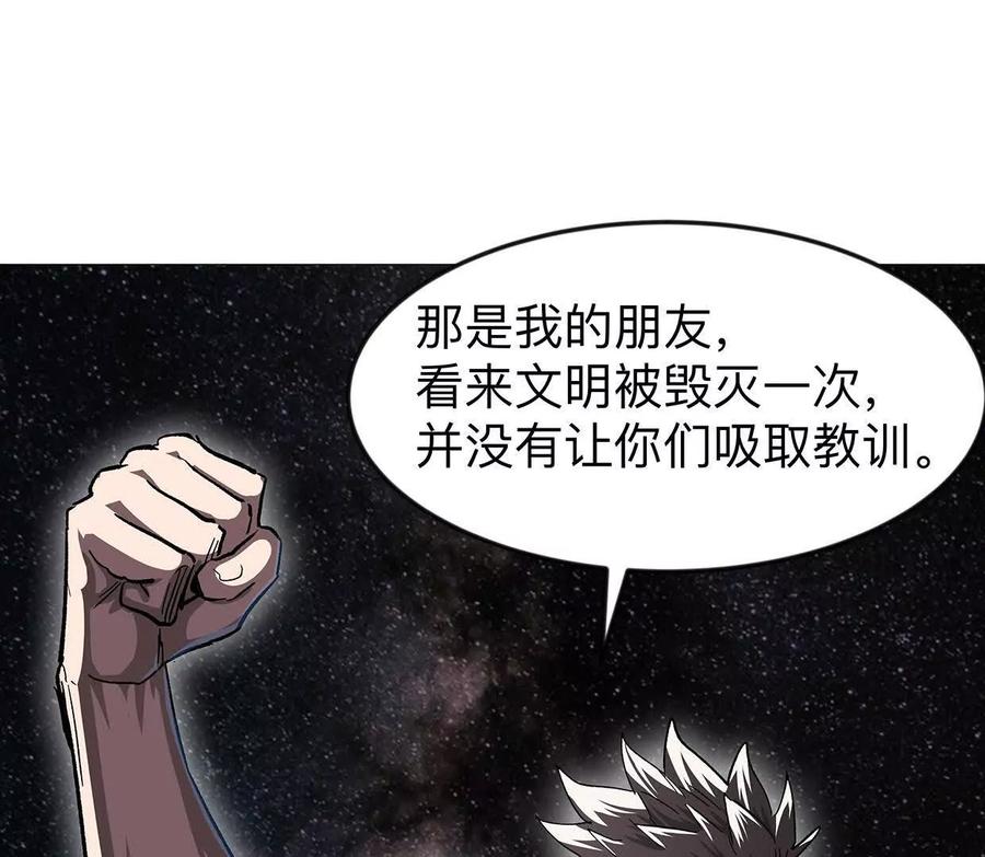 江思先生 135话 那就换个方式 第87页