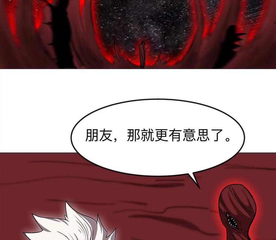 江思先生 135话 那就换个方式 第92页
