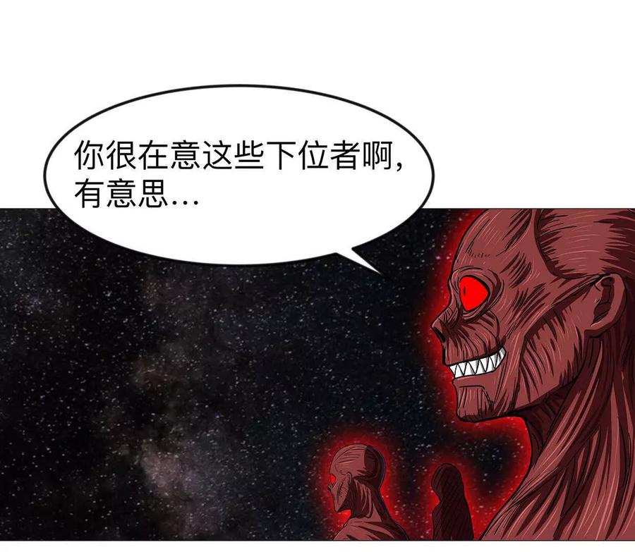 江思先生 135话 那就换个方式 第94页