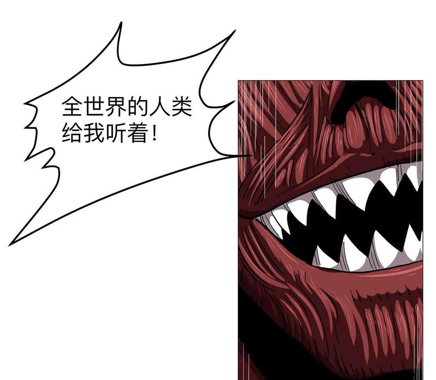江思先生 135话 那就换个方式 第95页