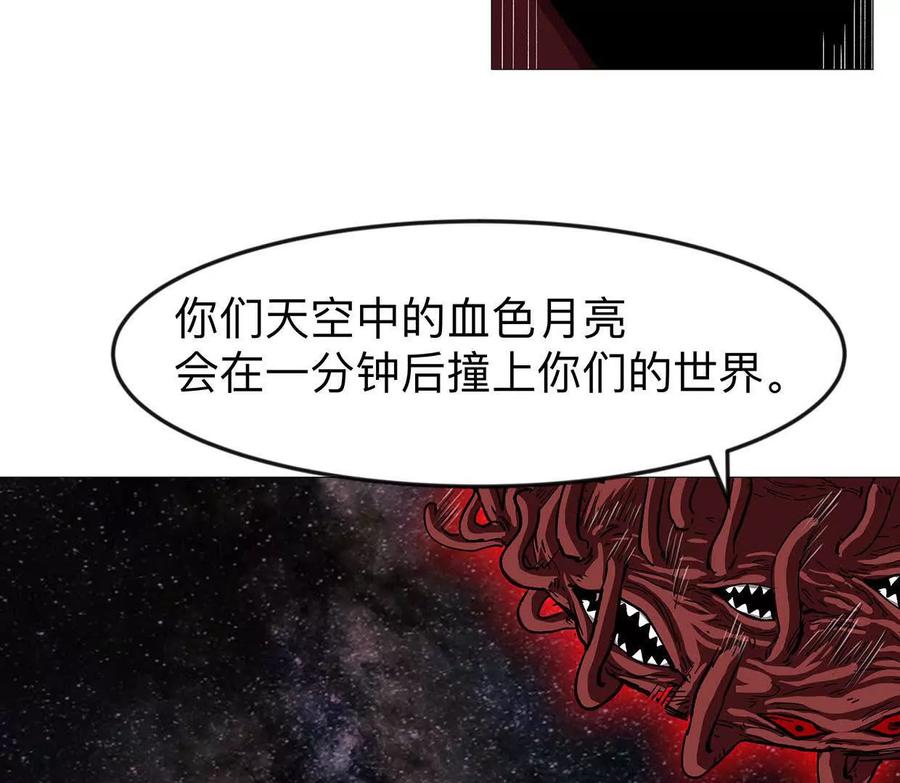 江思先生 135话 那就换个方式 第96页