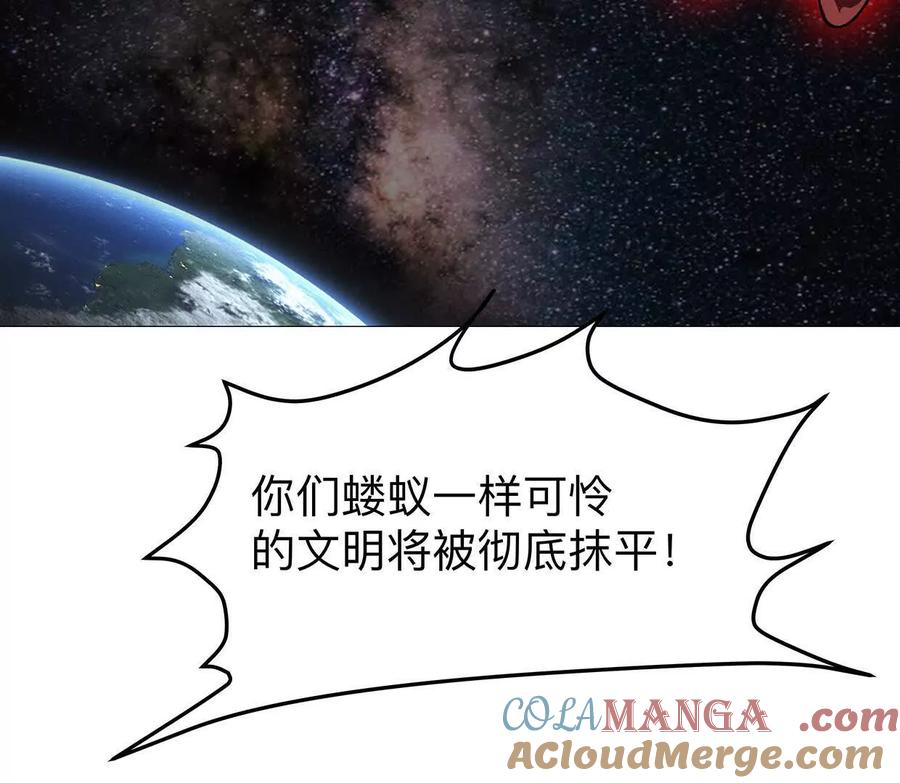 江思先生 135话 那就换个方式 第97页