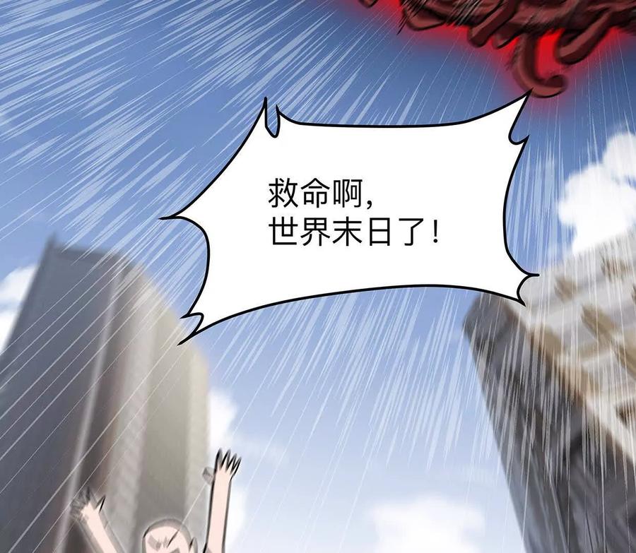 江思先生 135话 那就换个方式 第99页