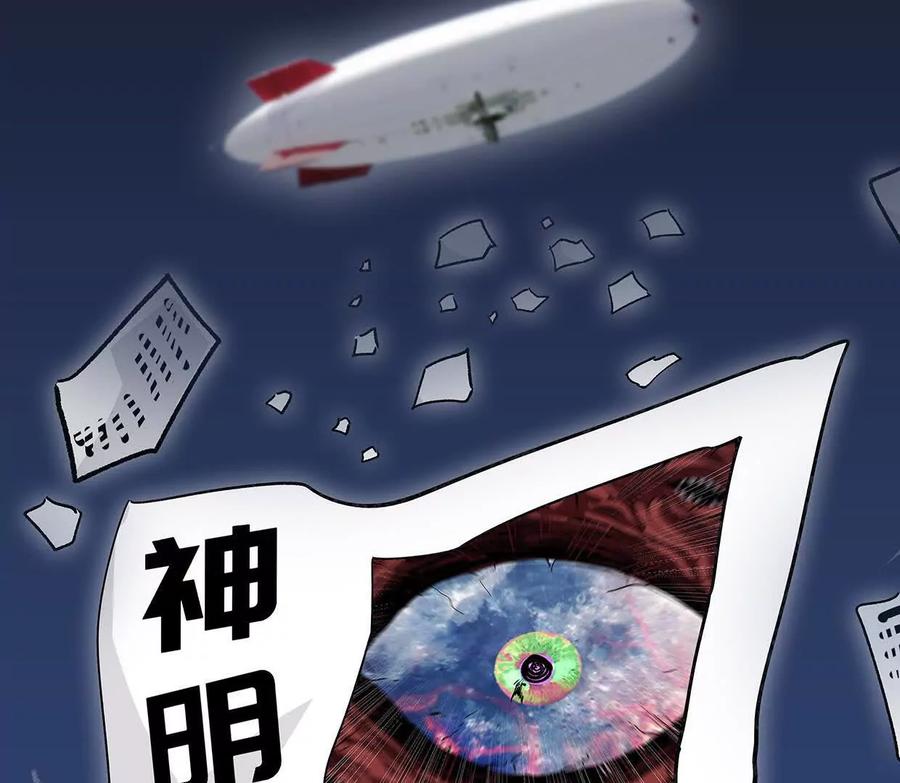 江思先生 136话立于亿万生命之上 第10页