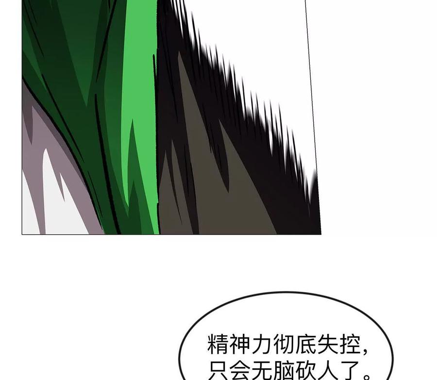 江思先生 136话立于亿万生命之上 第100页