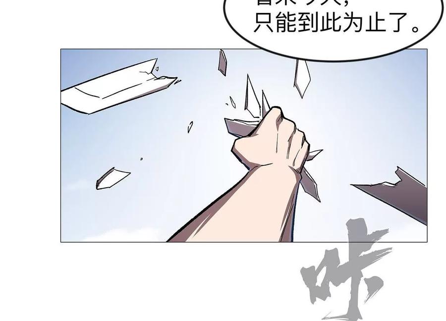 江思先生 136话立于亿万生命之上 第102页