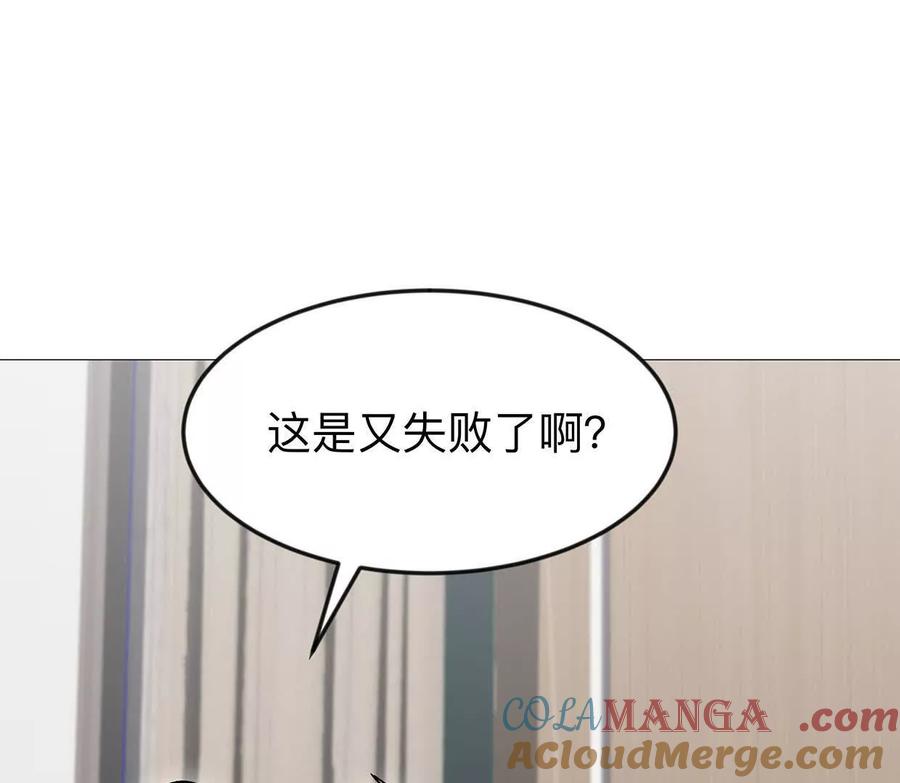 江思先生 136话立于亿万生命之上 第117页
