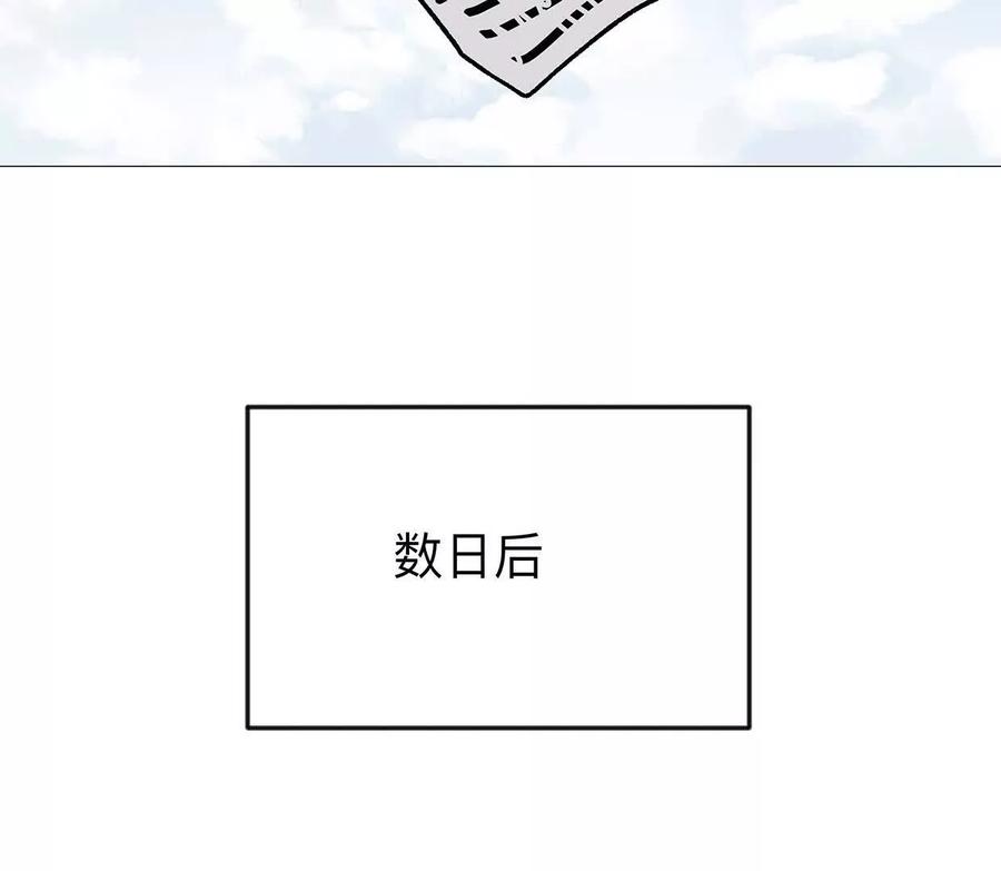 江思先生 136话立于亿万生命之上 第12页