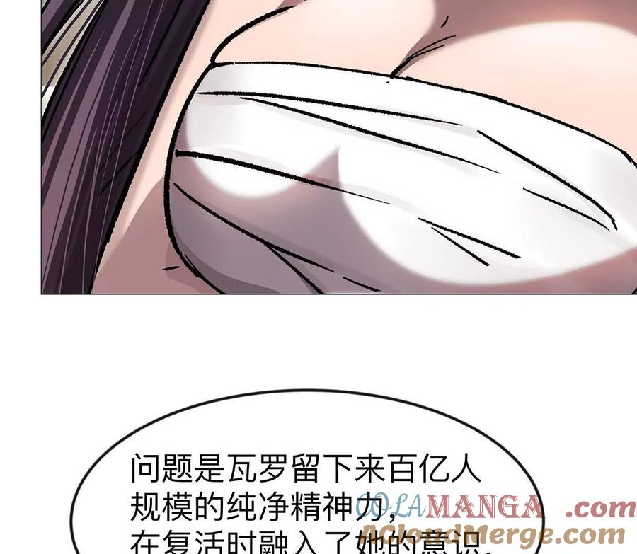 江思先生 136话立于亿万生命之上 第121页