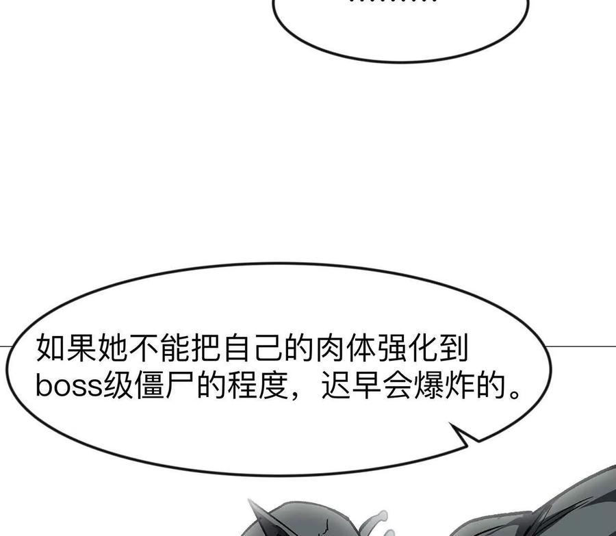 江思先生 136话立于亿万生命之上 第123页
