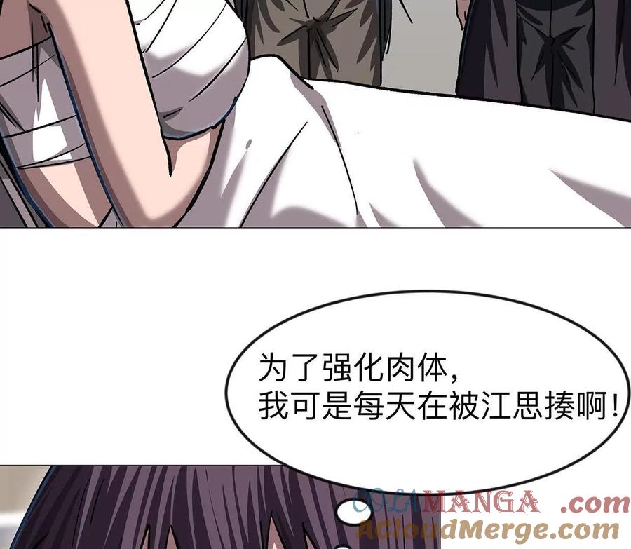 江思先生 136话立于亿万生命之上 第129页