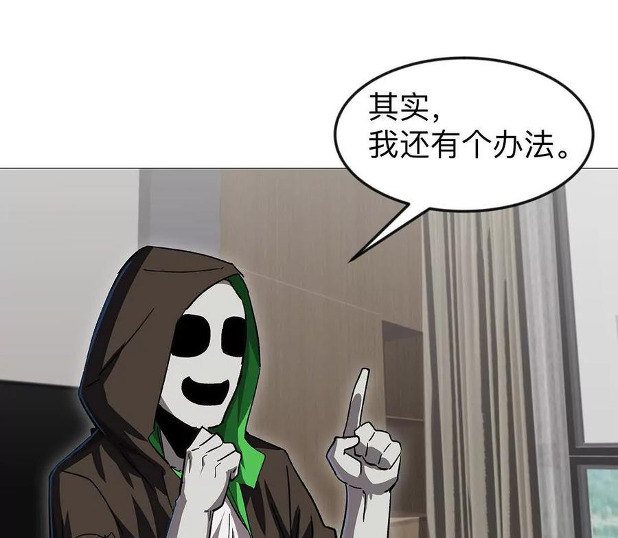 江思先生 136话立于亿万生命之上 第131页